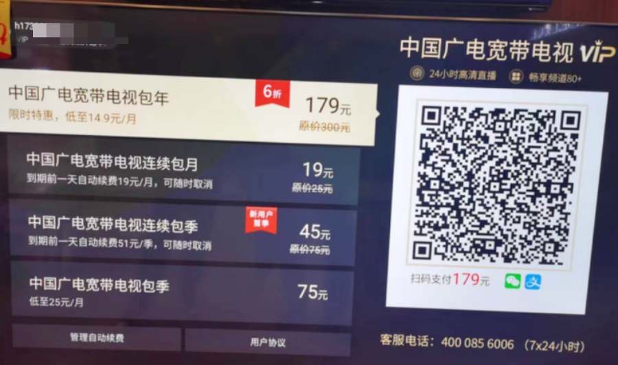 中國(guó)廣電獲取人心紅利，才會(huì)有未來！